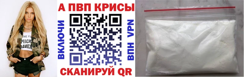 Alpha PVP кристаллы  как найти   Екатеринбург 