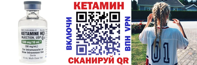 Кетамин VHQ  даркнет сайт  KRAKEN рабочий сайт  Екатеринбург 