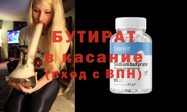 бутират Богородицк