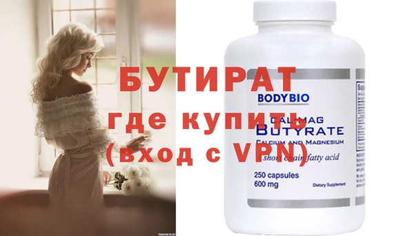 бутират Богородицк