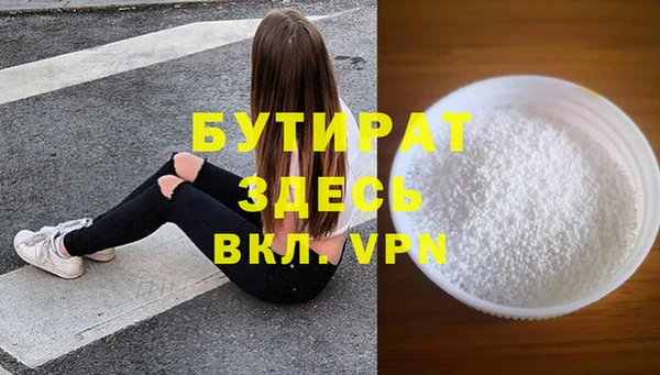 бутират Богородицк