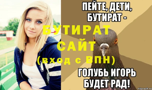 бутират Богородицк