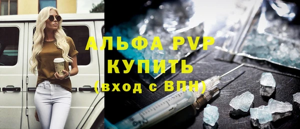 ALPHA PVP Богородск